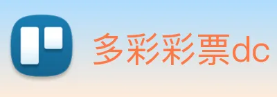 多彩彩票dc Logo